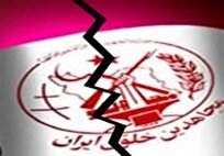 شکست فراخوان منافقین با حمله پلیس فرانسه