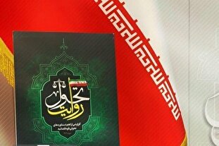 کتاب روایت تحول؛ گزارشی از اهم دستاورد‌های تحولی قوه قضاییه + لینک دانلود کتاب