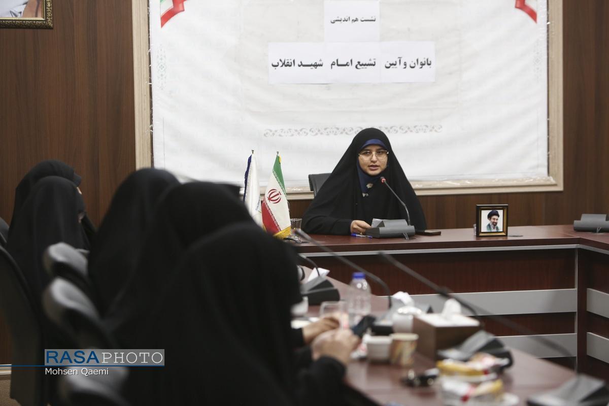 نشست هماندیشی «بانوان و آیین تشییع امام شهید انقلاب» برگزار شد نشست هماندیشی «بانوان و آیین تشییع امام شهید انقلاب» برگزار شد