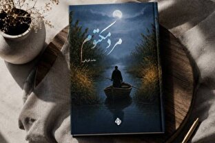 چرا شهید علی هاشمی سال‌ها «مکتوم» ماند؟ / اتهام جاسوسی به فرمانده هور