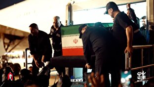 ورود پیکر مطهر رهبر شهید انقلاب اسلامی به فرودگاه نجف اشرف