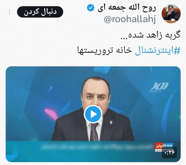 گیجی خبری اینترنشنال در برابر تشییع میلیونی پیکر رهبر شهید گیجی خبری اینترنشنال در برابر تشییع میلیونی پیکر رهبر شهید