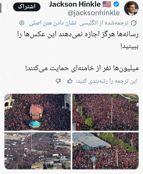 گیجی خبری اینترنشنال در برابر تشییع میلیونی پیکر رهبر شهید گیجی خبری اینترنشنال در برابر تشییع میلیونی پیکر رهبر شهید