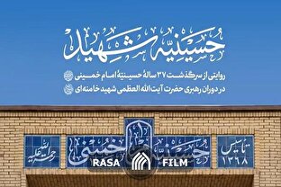 تصاویری از حملات ناجوانمردانه آمریکا به حسینیه امام خمینی