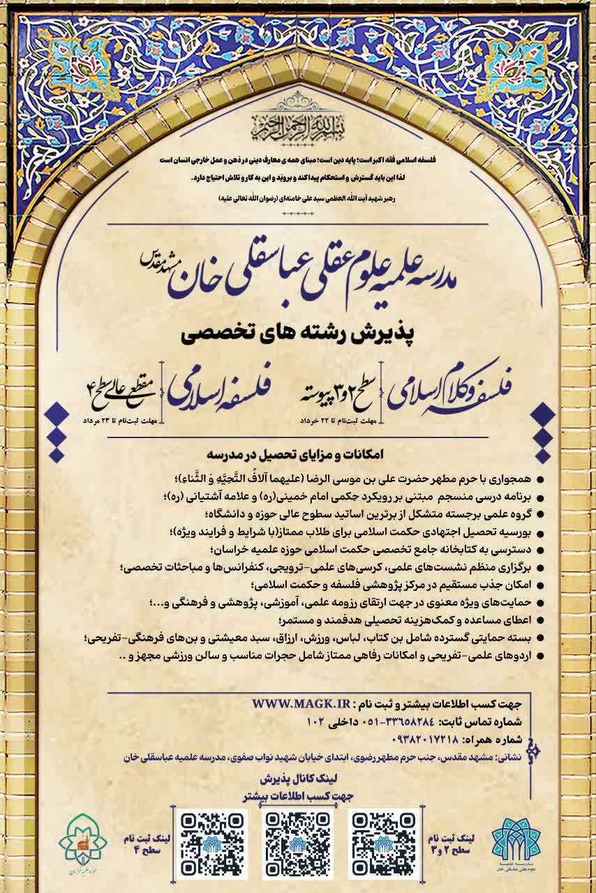 عصر قم