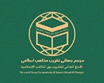 قدردانی مجمع جهانی تقریب مذاهب اسلامی از ملت وفادار عراق