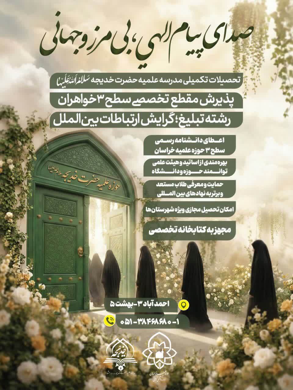 عصر قم