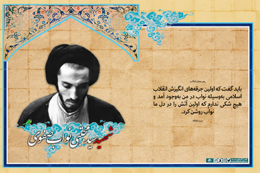 اولین جرقه‌های انگیزش انقلاب اسلامی