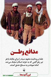 این آخوندها