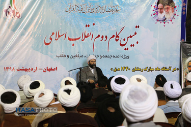 همایش تبیین گام دوم انقلاب در اصفهان