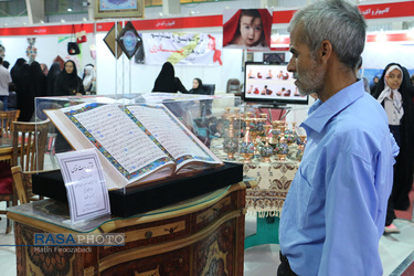 شانزدهمین نمایشگاه قرآن اصفهان