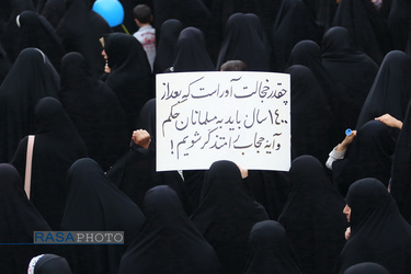 تجمع و راهپیمایی بزرگ عفاف و حجاب در قم