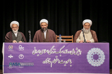 همایش ملی رسانه و سبک زندگی اسلامی ایرانی