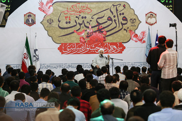 سی و چهارمین جشنواره سراسری قرآن و عترت دانشجویان سراسر کشور