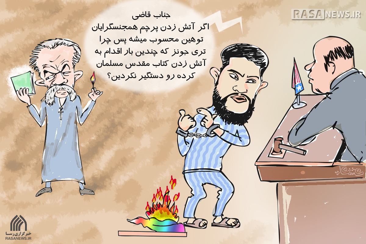 کاریکاتور | آتشی بر پیکر آزادی بیان
