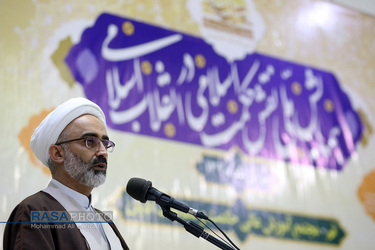 همایش ملی نقش حکمت اسلامی در انقلاب اسلامی