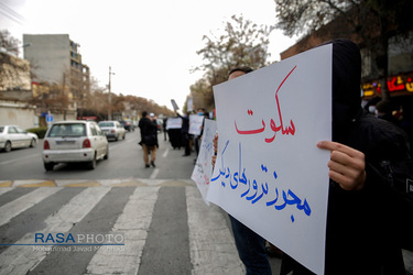 تجمع خودجوش مردم مشهد در محکومیت ترور دانشمند شهید محسن فخری زاده