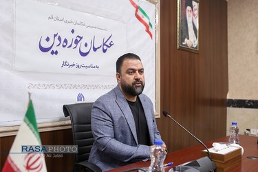 امیر حسامی نژاد | نشست صمیمی عکاسان خبری حوزه دین و حوزه های علمیه