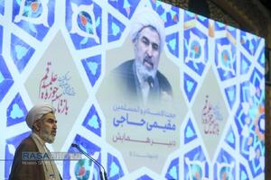 همایش بین‌المللی یکصدمین سالگشت بازتأسیس حوزه علمیه قم