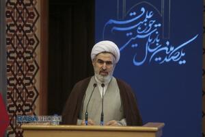 همایش بین‌المللی یکصدمین سالگشت بازتأسیس حوزه علمیه قم