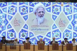 همایش بین‌المللی یکصدمین سالگشت بازتأسیس حوزه علمیه قم