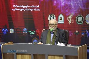 همایش علمی جنگ شناختی و تمدن نوین اسلامی