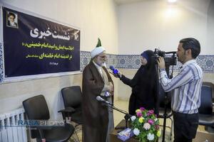 نشست خبری اولین اجلاسیه ایمان و امید امام خمینی (ره) در اندیشه حضرت امام خامنه‌ای