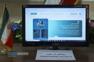 نشست خبری اولین اجلاسیه ایمان و امید امام خمینی (ره) در اندیشه حضرت امام خامنه‌ای
