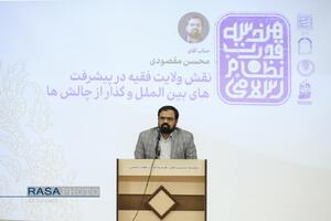 نشست‌ هندسه قدرت نظام اسلامی