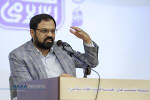 نشست‌ هندسه قدرت نظام اسلامی