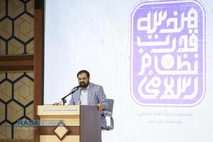 نشست‌ هندسه قدرت نظام اسلامی