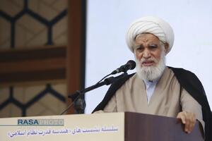 نشست‌ هندسه قدرت نظام اسلامی