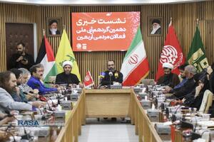 نشست خبری دهمین گردهمایی ملی فعالان مردمی اربعین