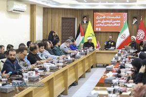 نشست خبری دهمین گردهمایی ملی فعالان مردمی اربعین