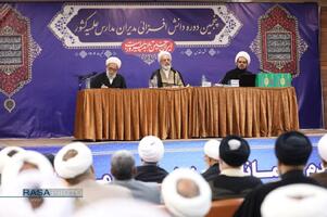 اجلاسیه سراسری مدیران حوزه‌های علمیه کشور