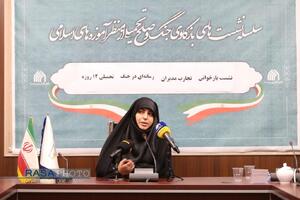 نشست بازخوانی تجارب مدیران رسانه‌ای در جنگ تحمیلی ۱۲ روزه