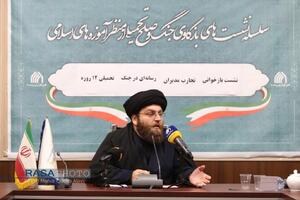 نشست بازخوانی تجارب مدیران رسانه‌ای در جنگ تحمیلی ۱۲ روزه
