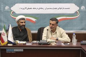 دومین نشست بازخوانی تجارب مدیران رسانه‌ای در جنگ تحمیلی ۱۲ روزه