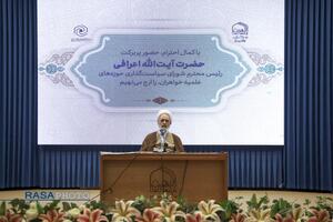 آئین آغاز سال تحصیلی جامعة الزهرا (س) و حوزه علمیه خواهران