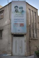 خانه موزه شهیدان زین الدین