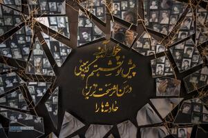 خانه موزه شهیدان زین الدین