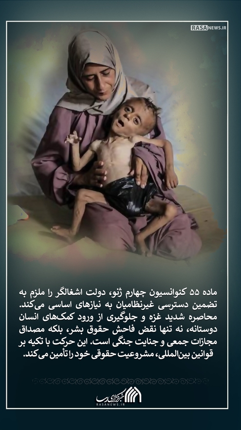 مجموعه پوستر | ناوگان آزادگان جهان