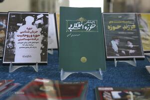 آئین رونمایی از صفحه حوزه و روحانیت خبرگزاری تسنیم