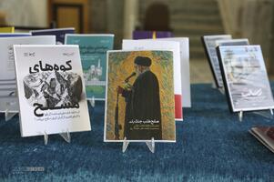 آئین رونمایی از صفحه حوزه و روحانیت خبرگزاری تسنیم