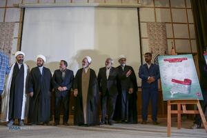آئین رونمایی از صفحه حوزه و روحانیت خبرگزاری تسنیم