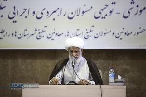 مراسم اختتامیه دوره آموزشی - توجیهی با حضور ۵۰۰ نفر از معاونین و مسئولین تبلیغ