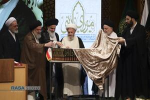 کنگره بین المللی میرزای نائینی