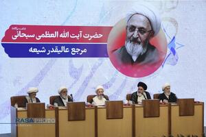 کنگره بین المللی میرزای نائینی