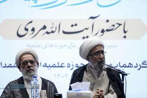 گردهمایی مبلغین استان همدان با حضور آیت الله مروی