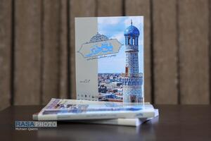 آئین رونمایی از کتاب 